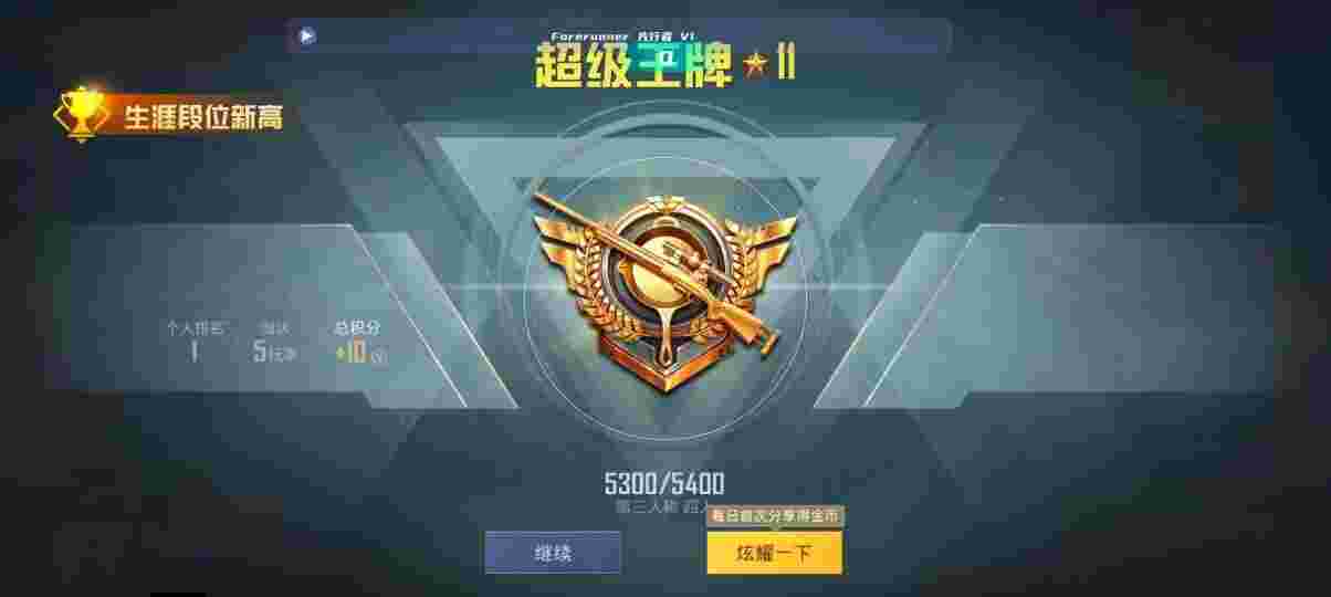 和平精英先行者透视直装 - 和平精英挂群二维码辅助预览图